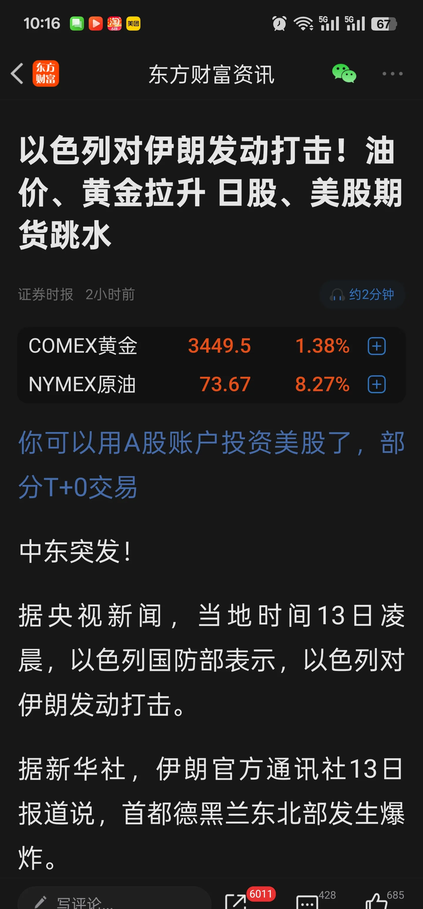 包含币安飙升势惊人，一夜飙升32.31%，加密市场沸腾的词条
